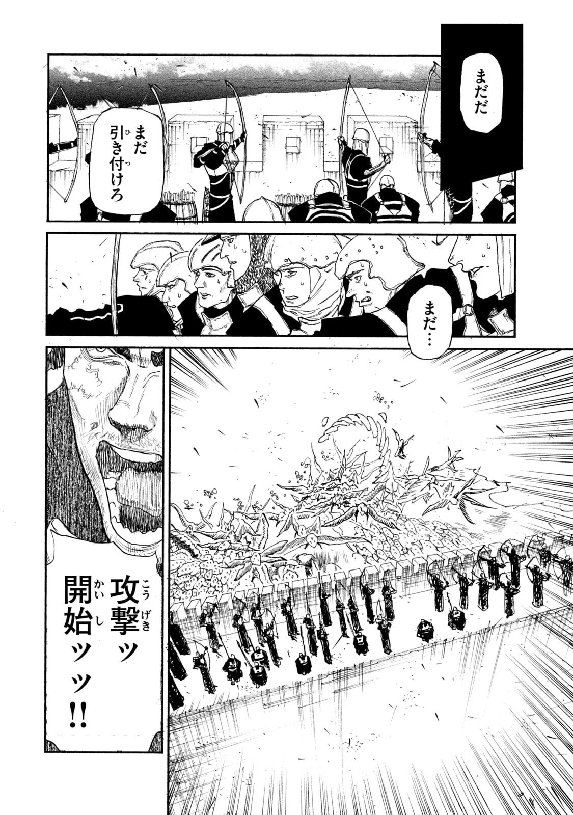濁る瞳で何を願う ハイセルク戦記 第23話 - Page 4