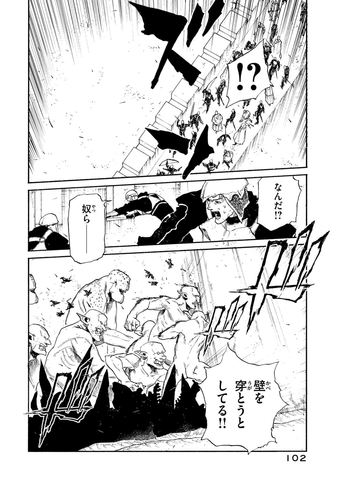 濁る瞳で何を願う ハイセルク戦記 第23話 - Page 6