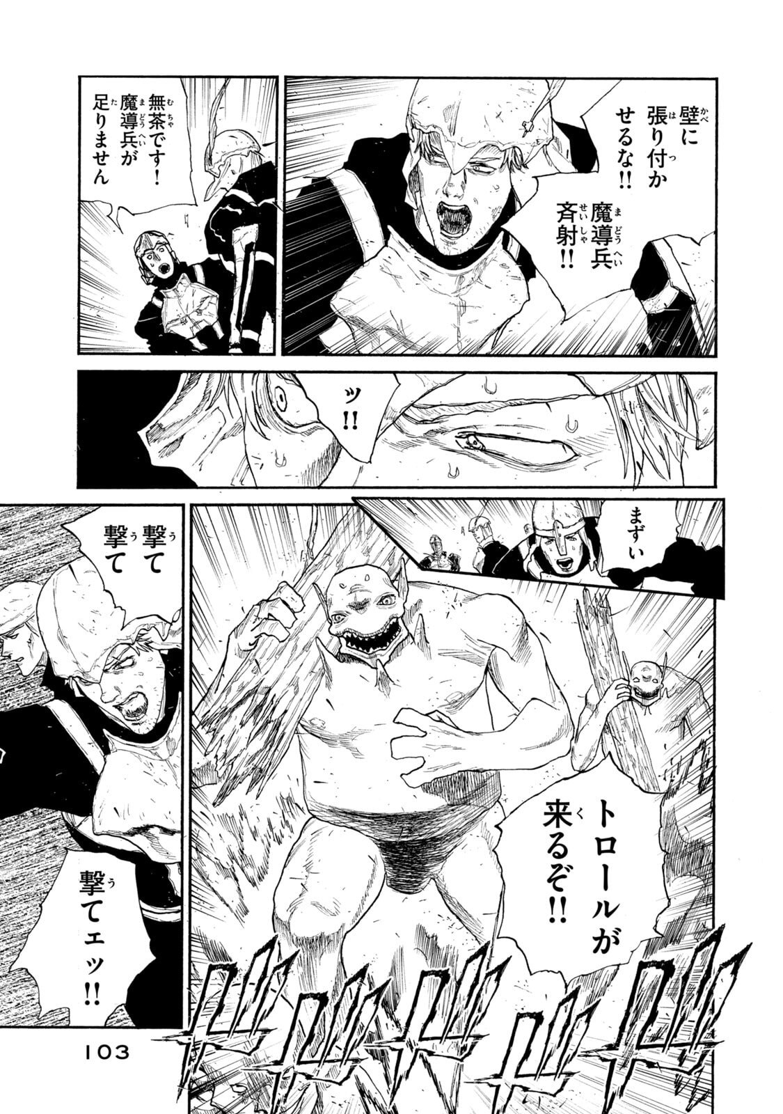 濁る瞳で何を願う ハイセルク戦記 第23話 - Page 7