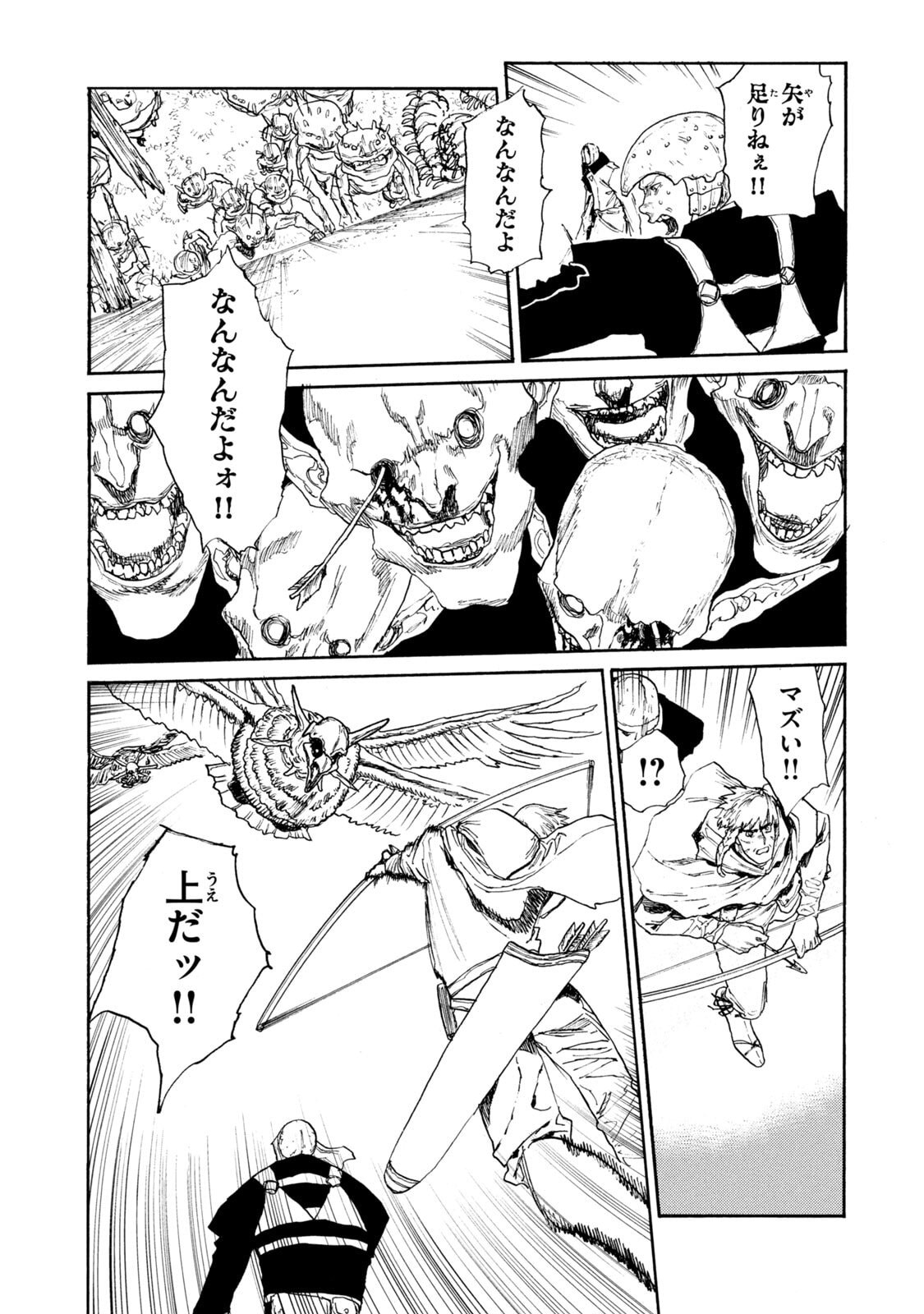 濁る瞳で何を願う ハイセルク戦記 第23話 - Page 9
