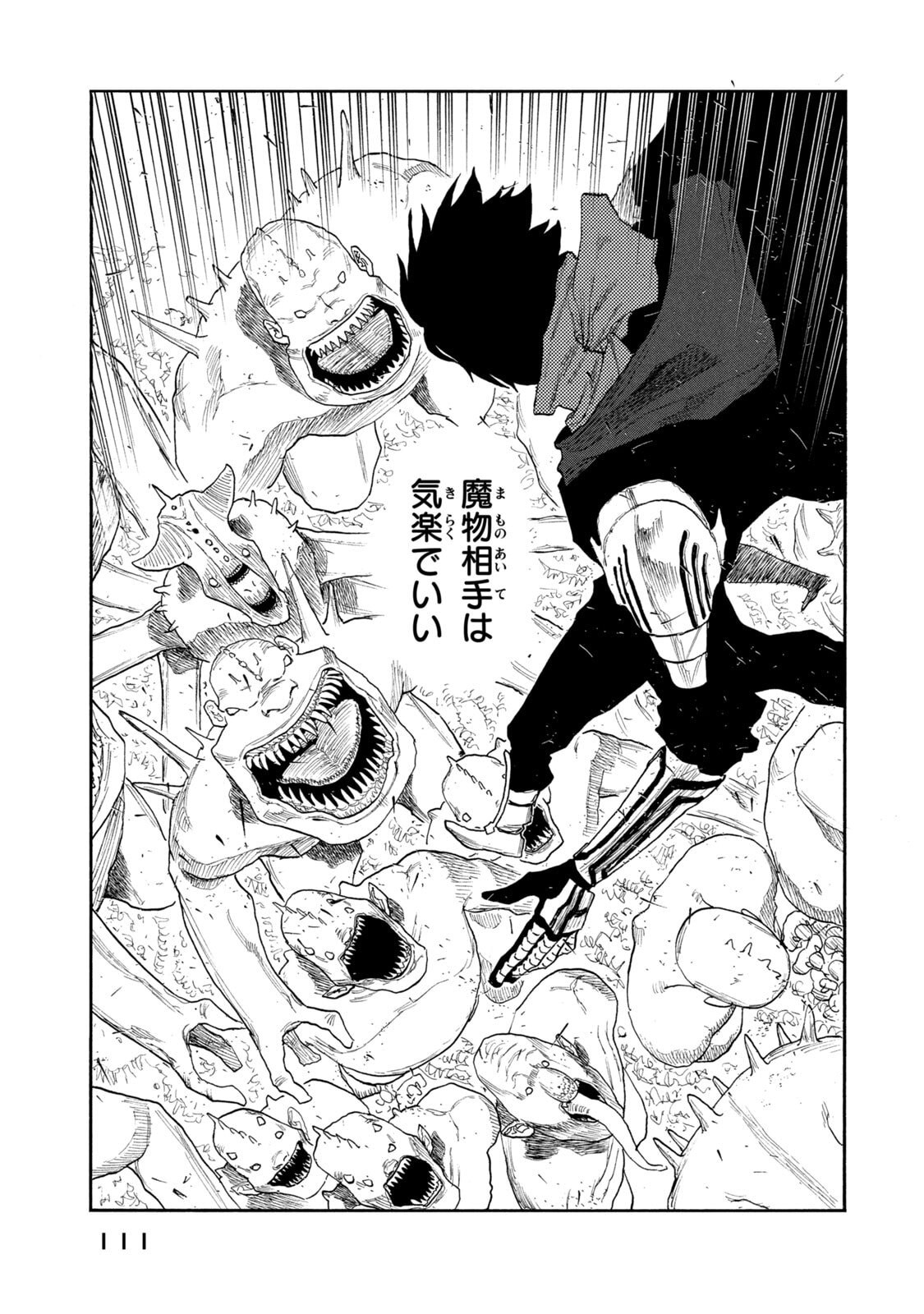 濁る瞳で何を願う ハイセルク戦記 第23話 - Page 15