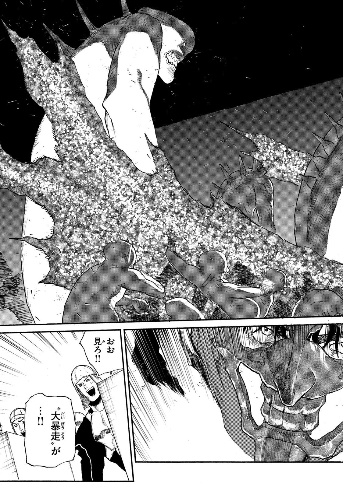 濁る瞳で何を願う ハイセルク戦記 第23話 - Page 17