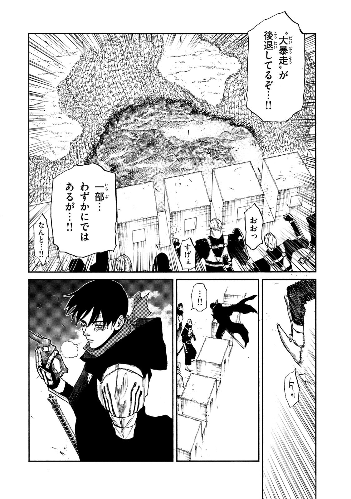 濁る瞳で何を願う ハイセルク戦記 第23話 - Page 18