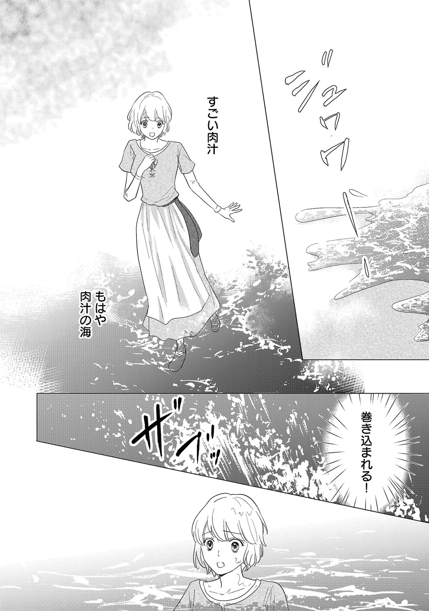 その伯爵令嬢、“替え玉”につき 替え玉のわたし(妹)が侯爵に溺愛されるなんてあり得ません 第7.1話 - Page 12