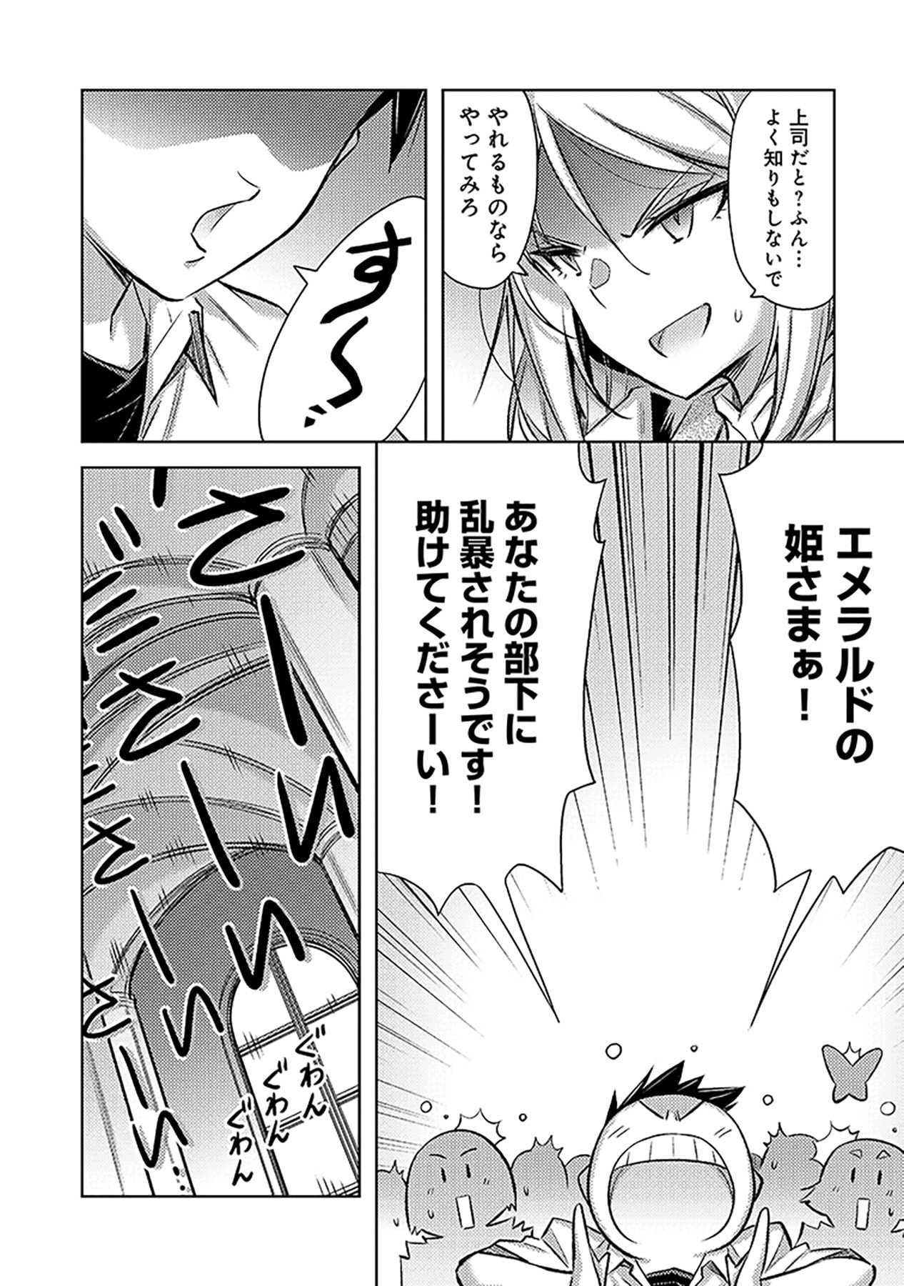 自慰行為を禁止された童貞勇者のスローライフ 第17話 - Page 8