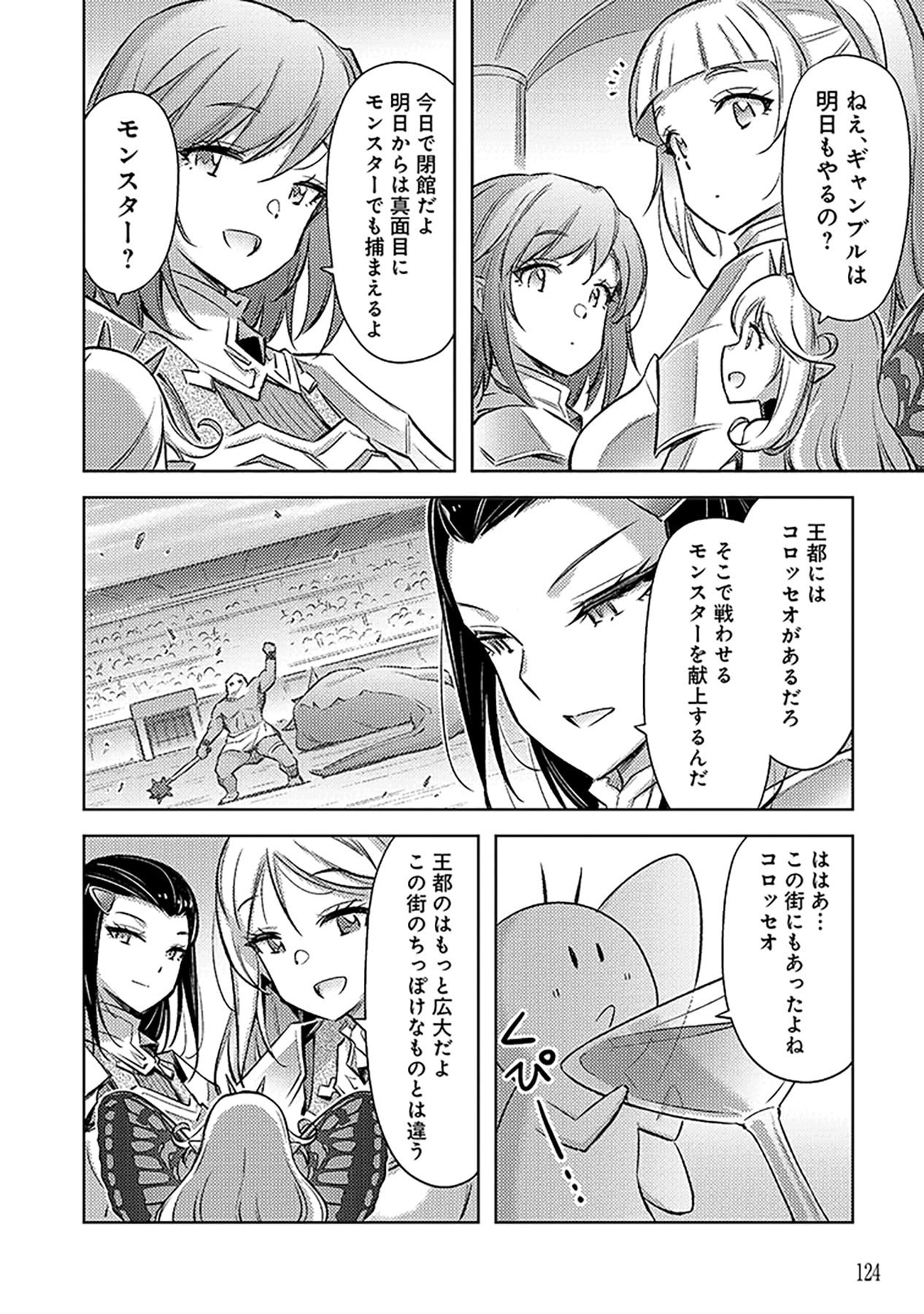 自慰行為を禁止された童貞勇者のスローライフ 第17話 - Page 10