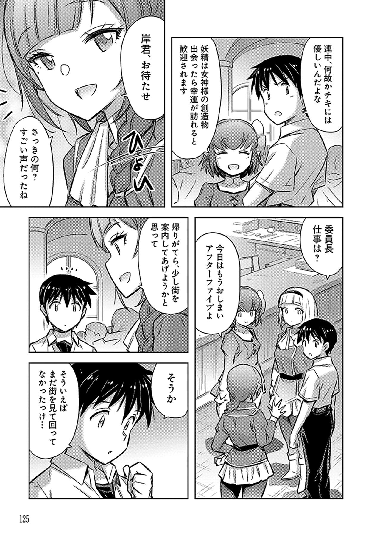 自慰行為を禁止された童貞勇者のスローライフ 第17話 - Page 11