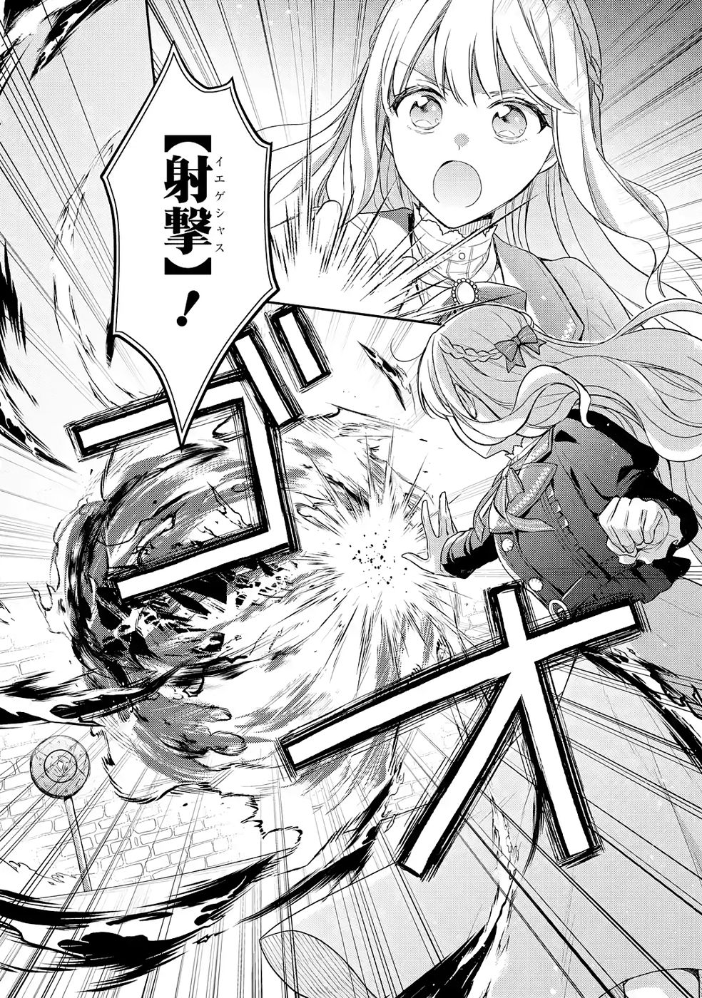 婚約破棄されたので宝石鑑定士として独立します 第5話 - Page 14