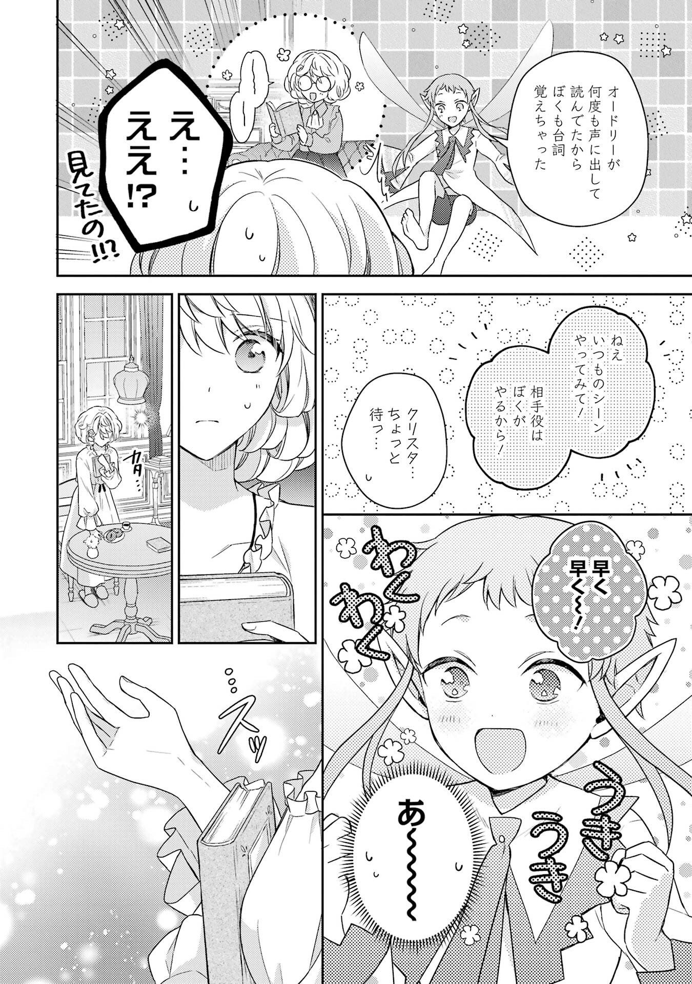 婚約破棄されたので宝石鑑定士として独立します 第2話 - Page 4