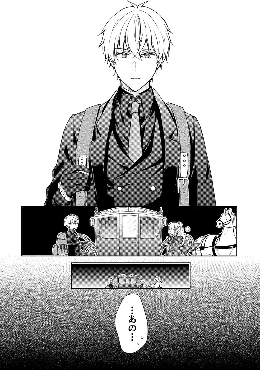 婚約破棄されたので宝石鑑定士として独立します 第6話 - Page 32