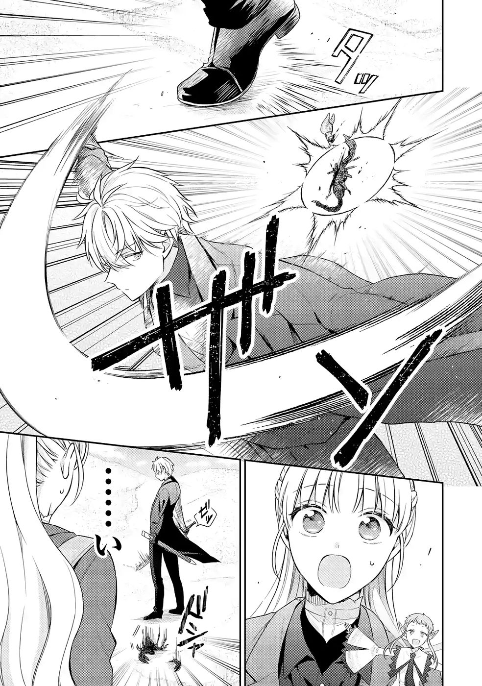 婚約破棄されたので宝石鑑定士として独立します 第7話 - Page 9