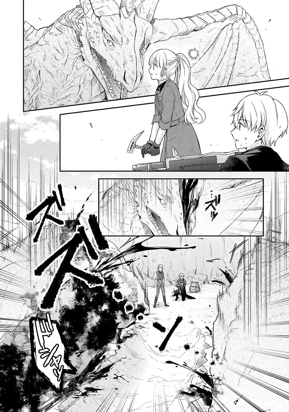婚約破棄されたので宝石鑑定士として独立します 第8話 - Page 14