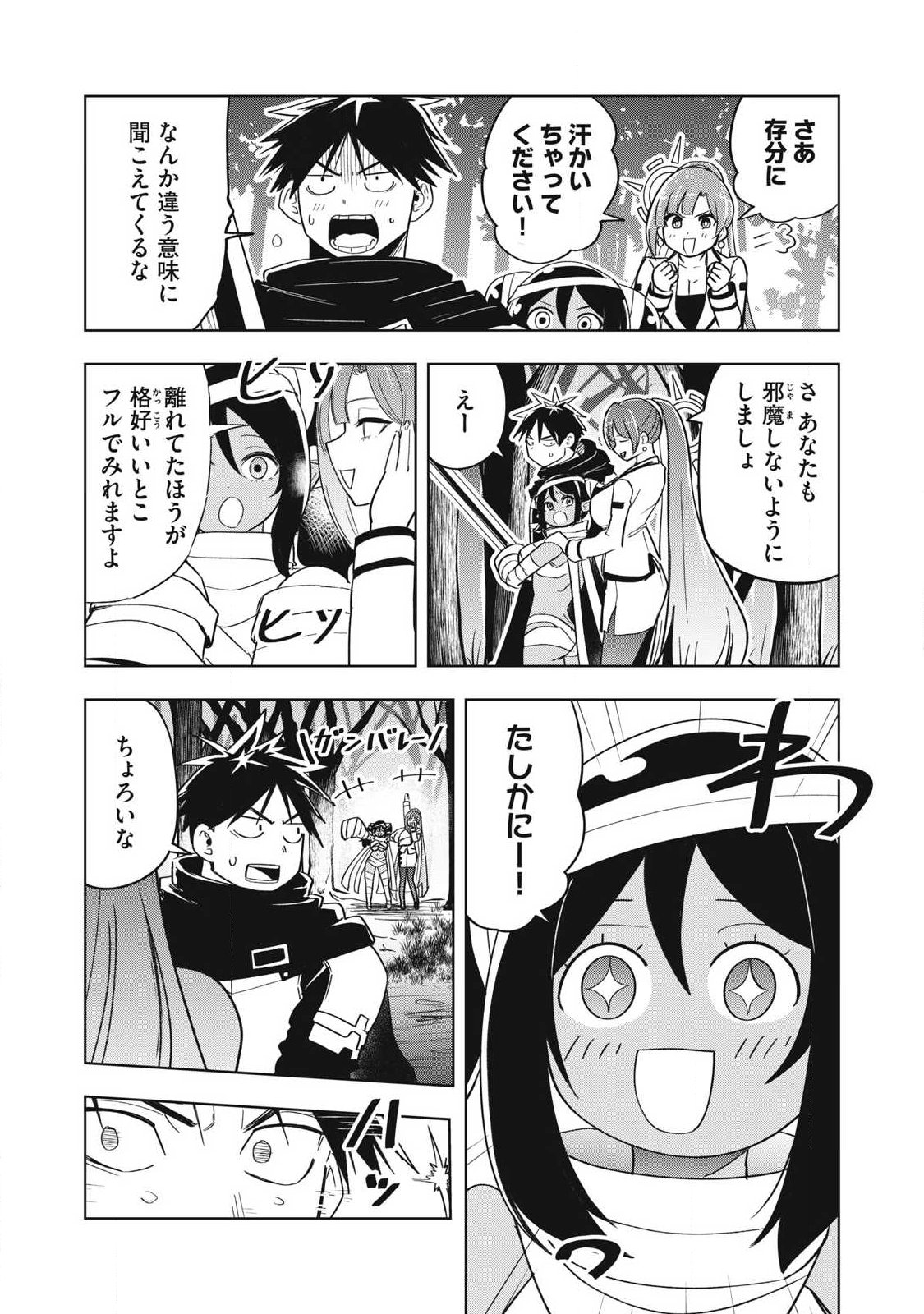 年収一兆円を持ち帰る簡単なお仕事 第12話 - Page 7