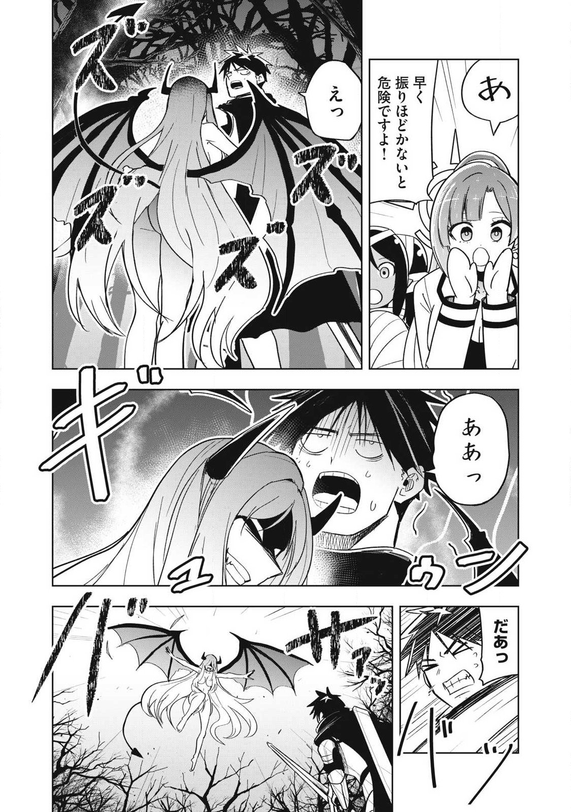 年収一兆円を持ち帰る簡単なお仕事 第12話 - Page 10