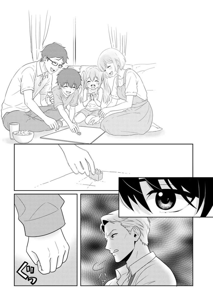 二番目な僕と一番の彼女 第9.2話 - Page 12