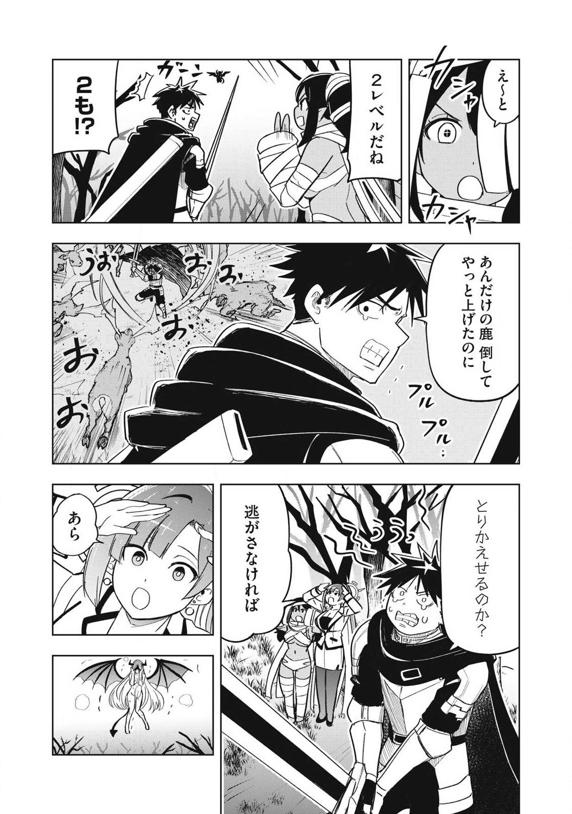 年収一兆円を持ち帰る簡単なお仕事 第12話 - Page 13