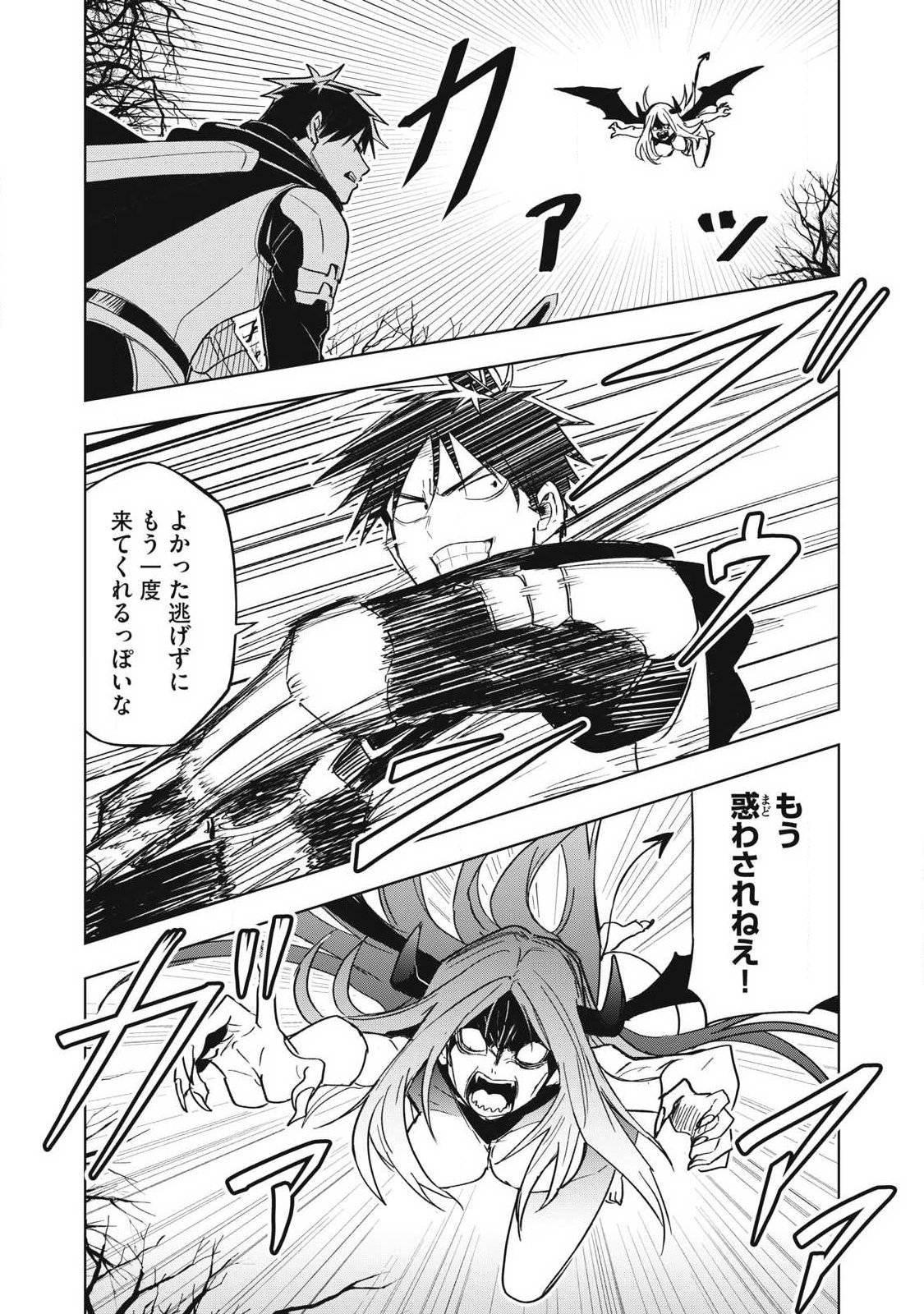 年収一兆円を持ち帰る簡単なお仕事 第12話 - Page 15