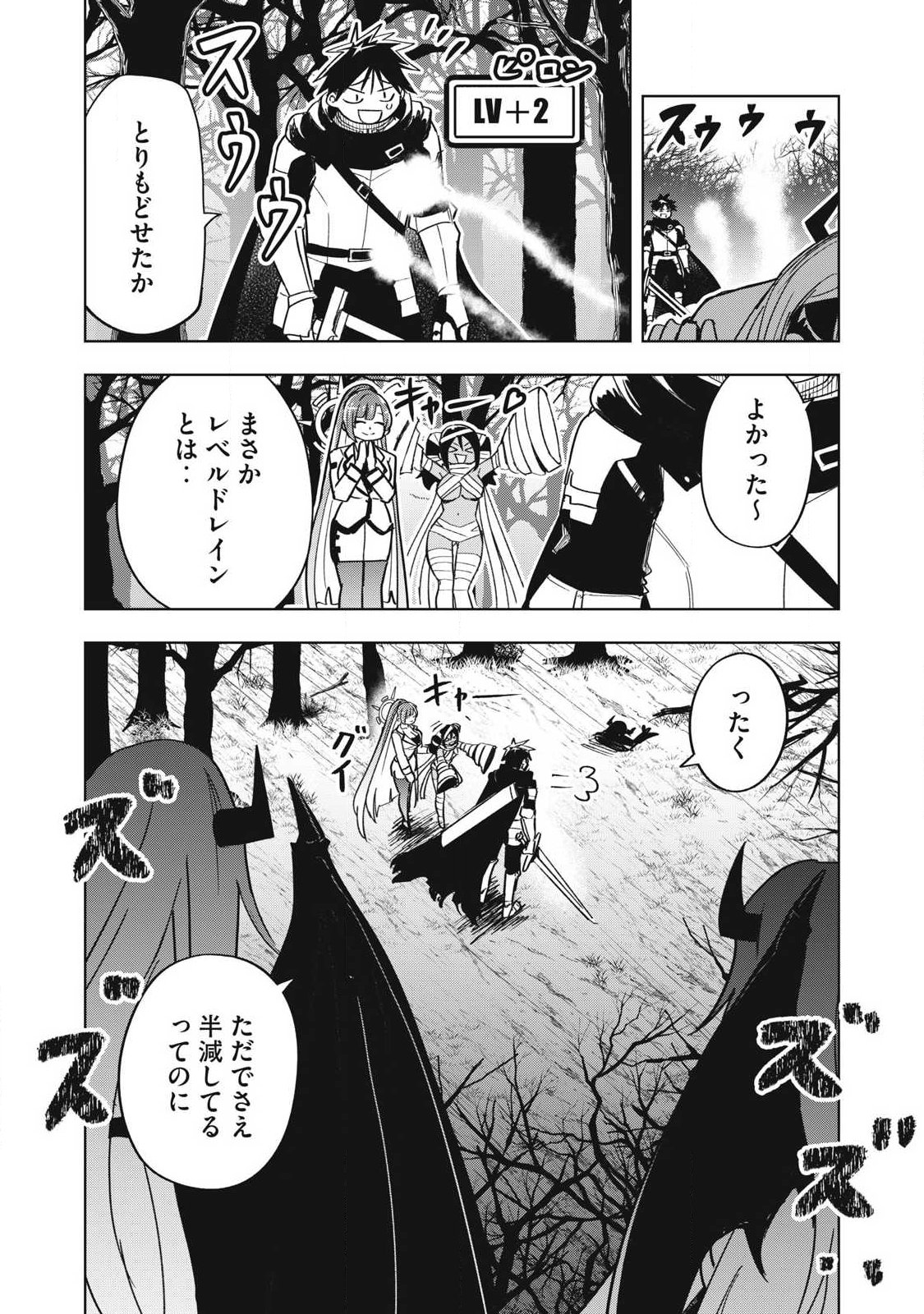 年収一兆円を持ち帰る簡単なお仕事 第12話 - Page 17