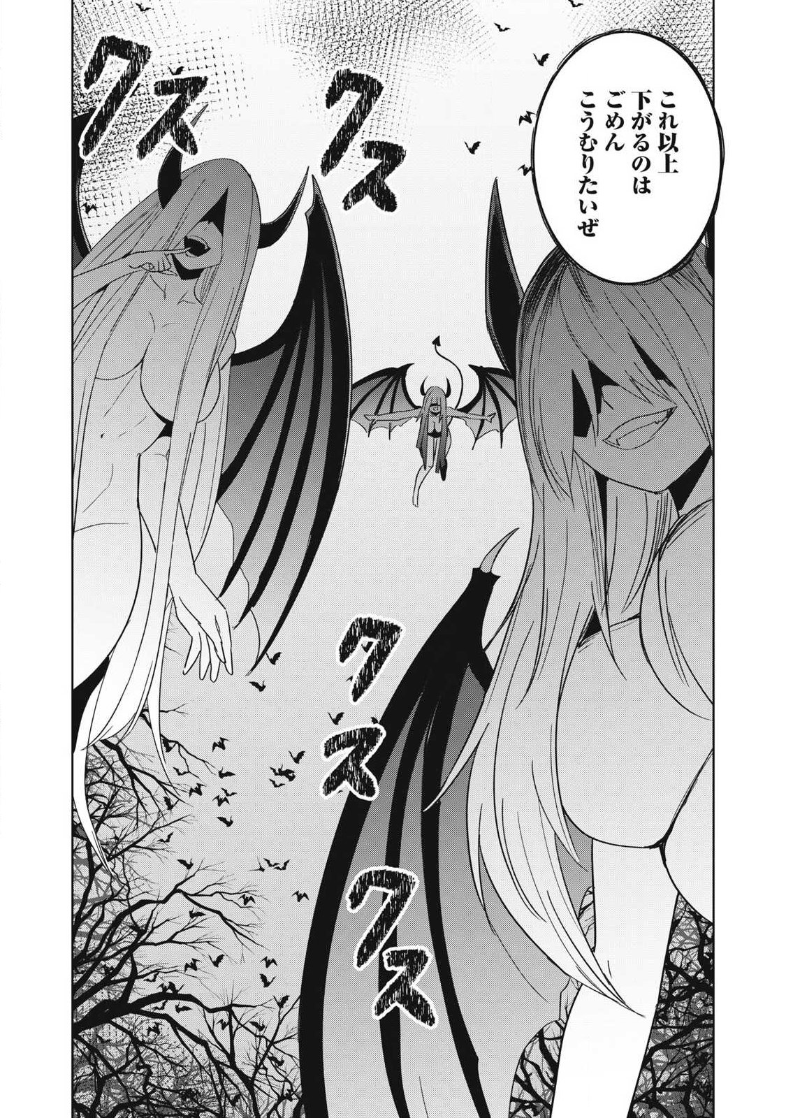 年収一兆円を持ち帰る簡単なお仕事 第12話 - Page 18