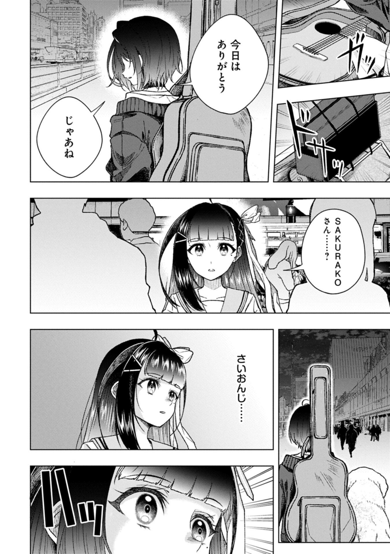 ウタヒメドリーム 第12.2話 - Page 2