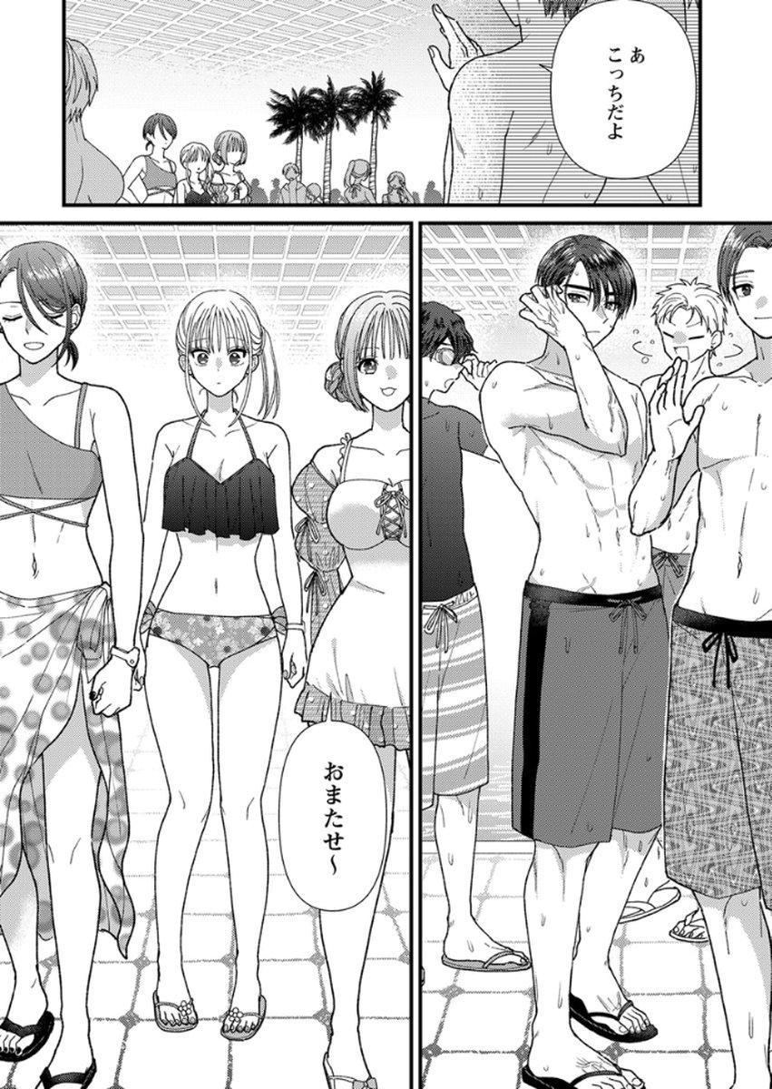 吉高くんの溺愛は、優等生失格 第16話 - Page 12