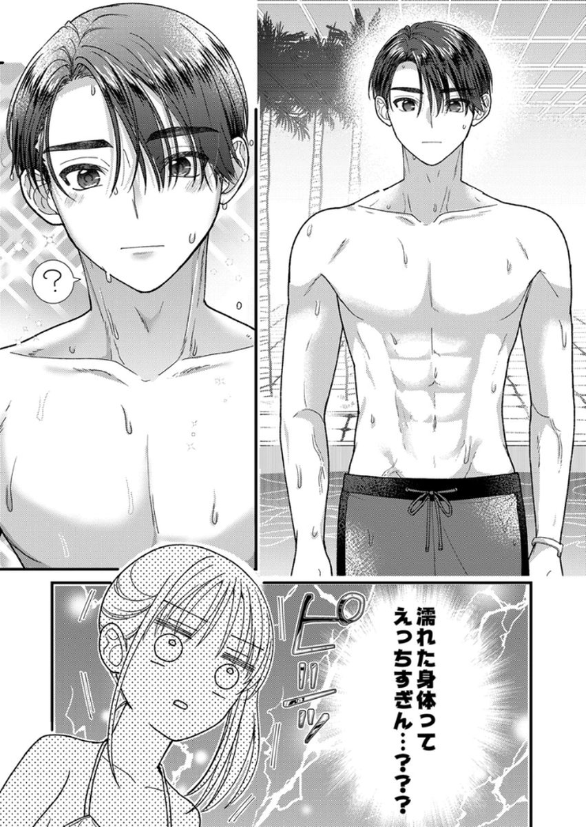 吉高くんの溺愛は、優等生失格 第16話 - Page 14