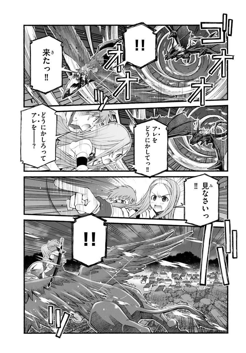 男爵無双 貴族嫌いの青年が田舎貴族に転生した件 第10話 - Page 5