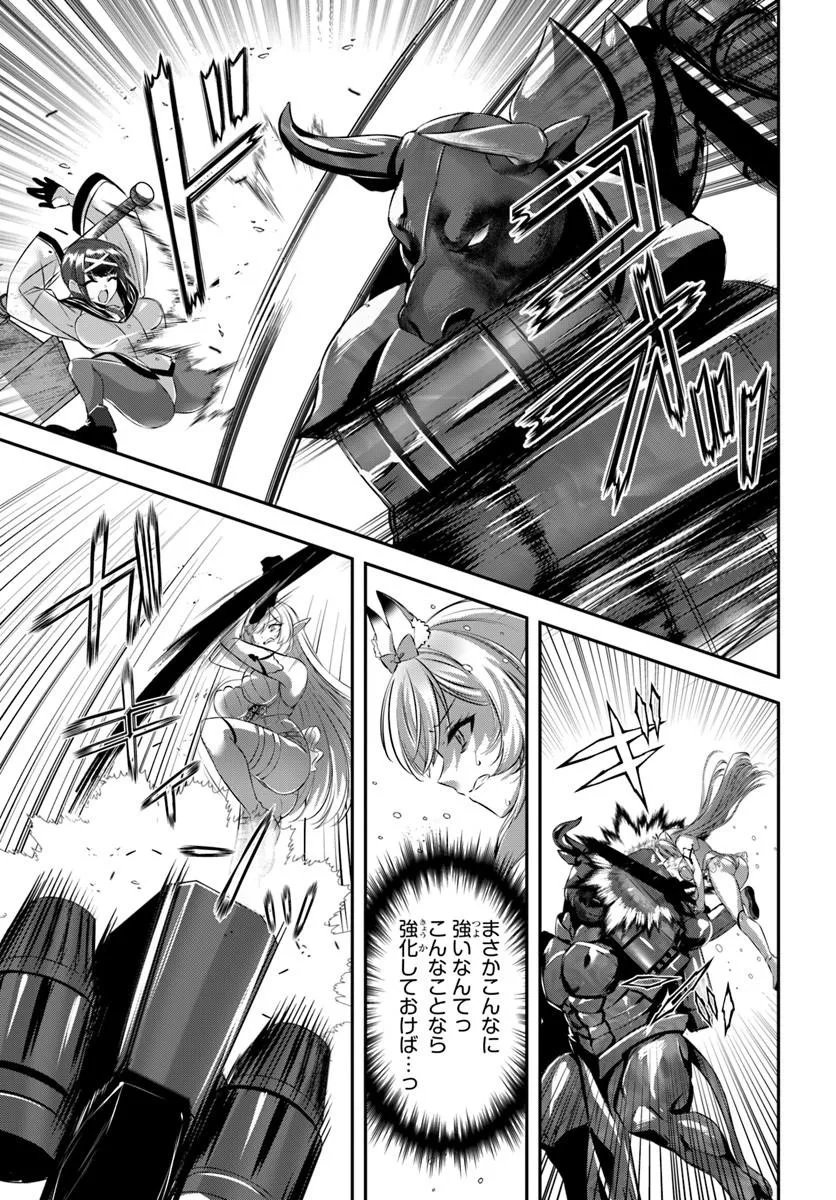 戦乙女たちと築く元・底辺村人の最強ハーレム ～数万人の女に対し、男は俺一人～ 第9話 - Page 5