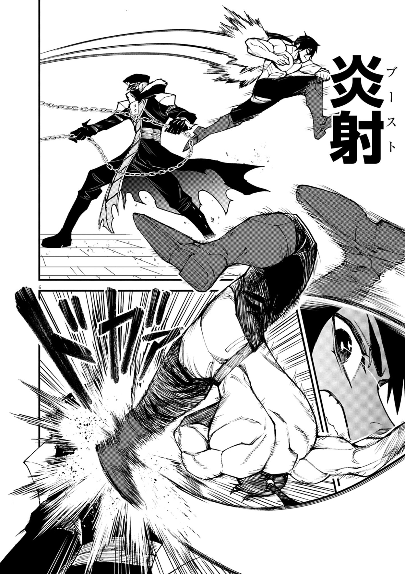 ゲーム悪役貴族に転生した俺は、チート筋肉で無双する 第44話 - Page 6