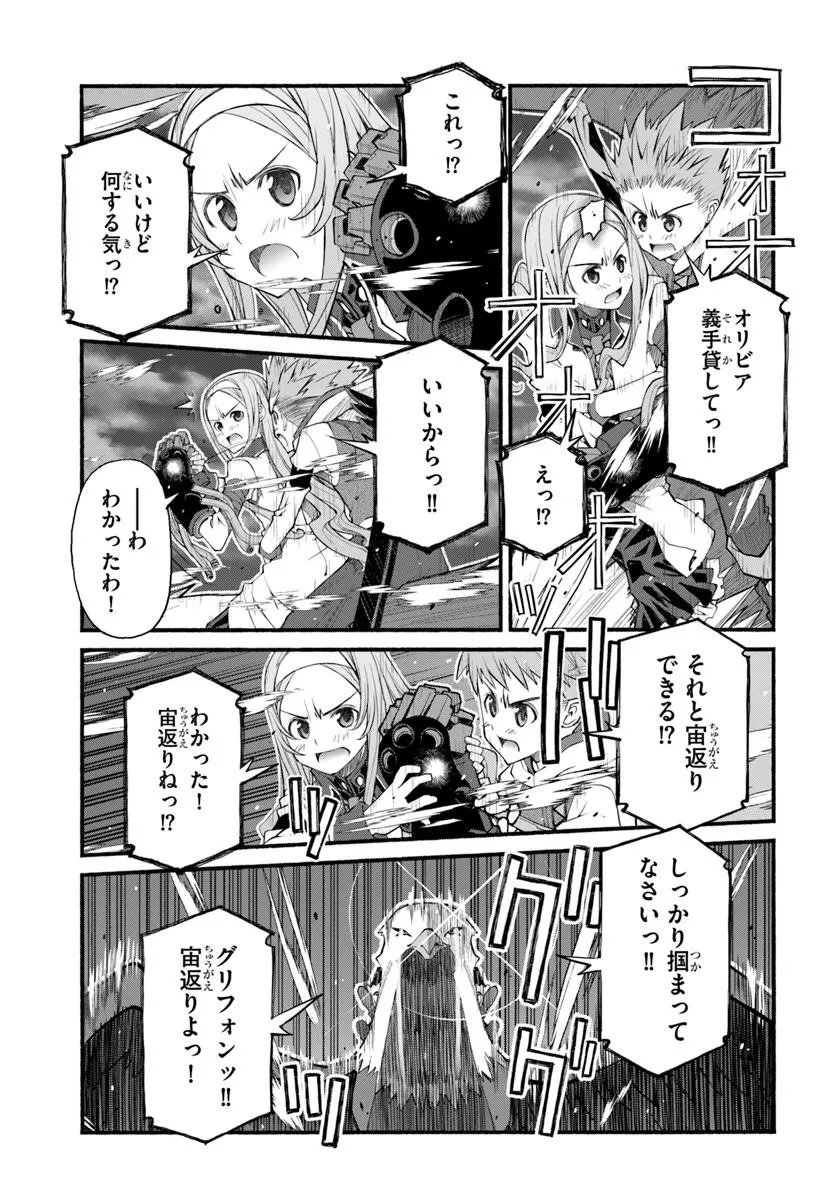 男爵無双 貴族嫌いの青年が田舎貴族に転生した件 第10話 - Page 7