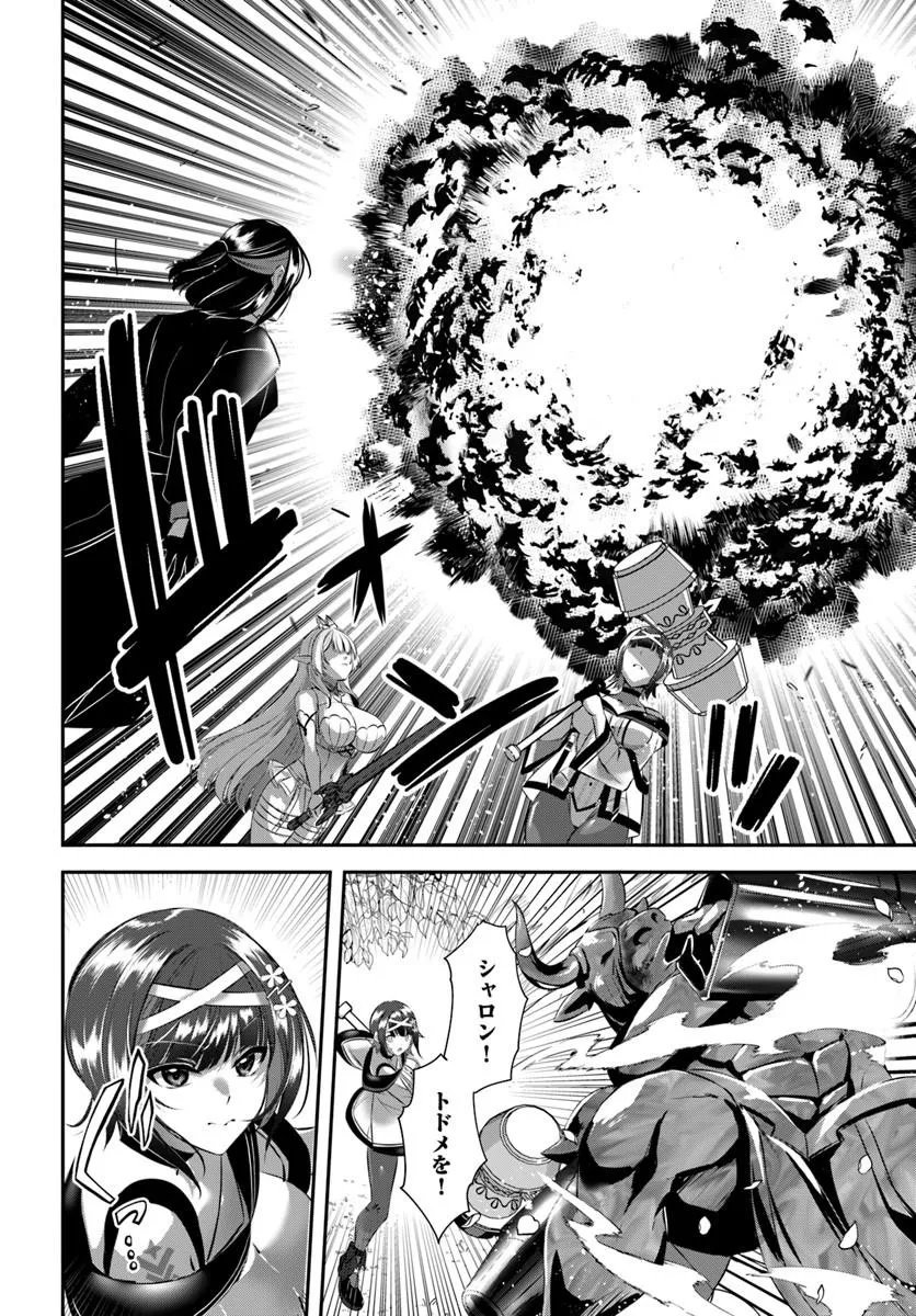 戦乙女たちと築く元・底辺村人の最強ハーレム ～数万人の女に対し、男は俺一人～ 第9話 - Page 8
