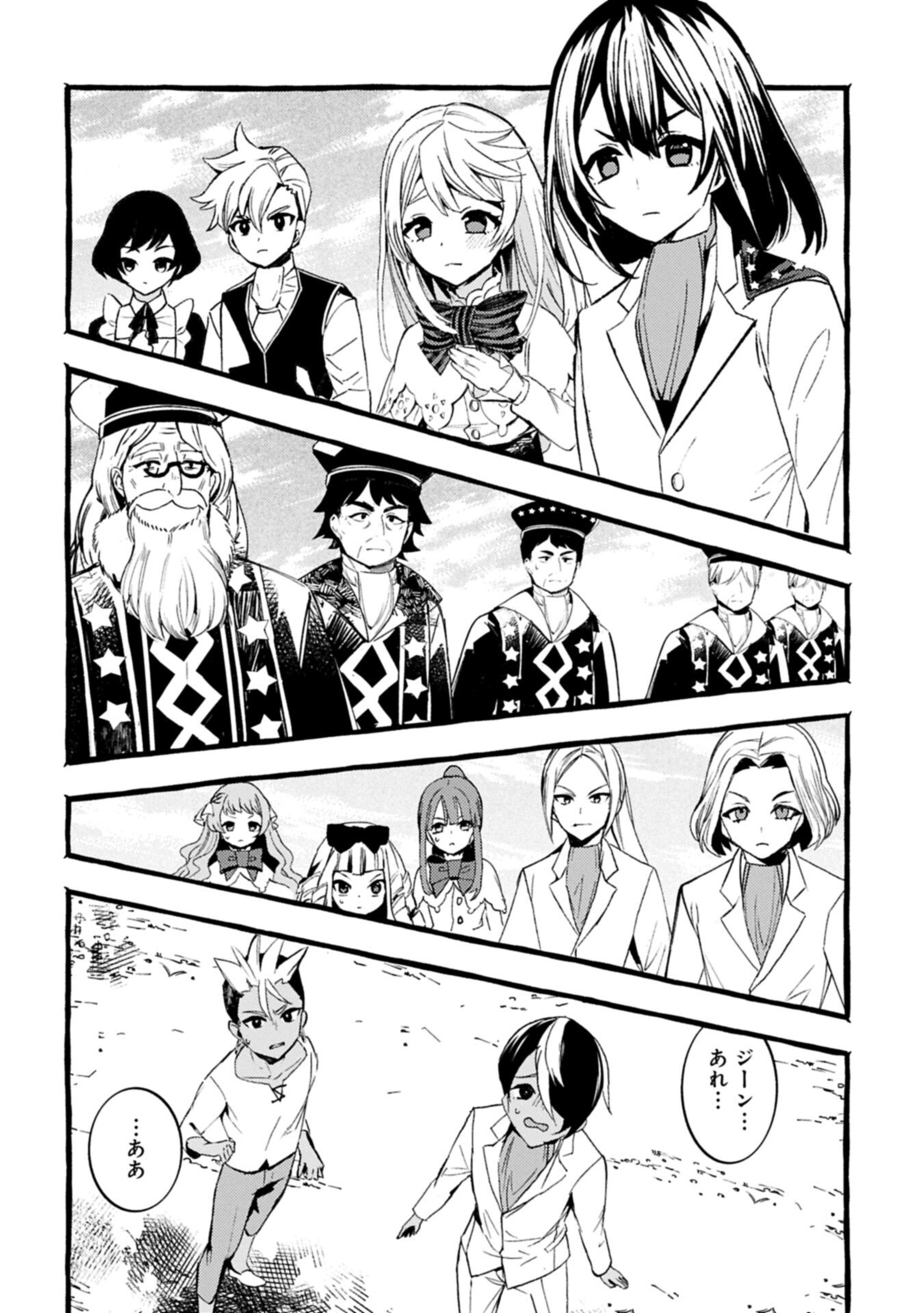 贅沢三昧したいのです 転生したのに貧乏なんて許せないので、魔法で領地改革 第42.1話 - Page 8