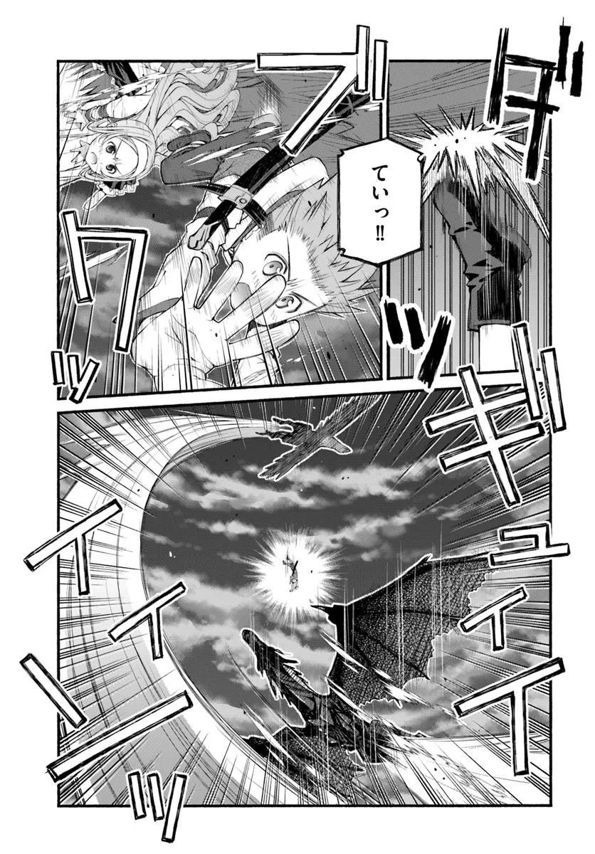 男爵無双 貴族嫌いの青年が田舎貴族に転生した件 第10話 - Page 9