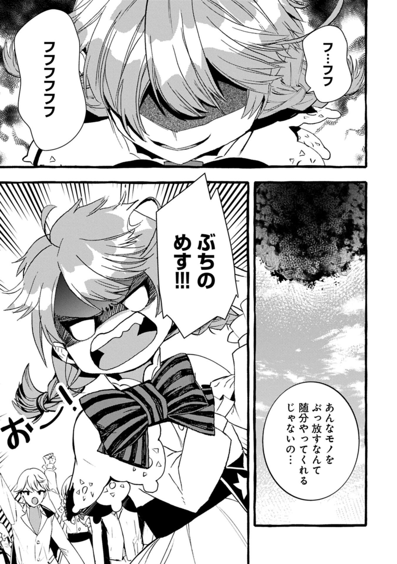 贅沢三昧したいのです 転生したのに貧乏なんて許せないので、魔法で領地改革 第42.1話 - Page 9