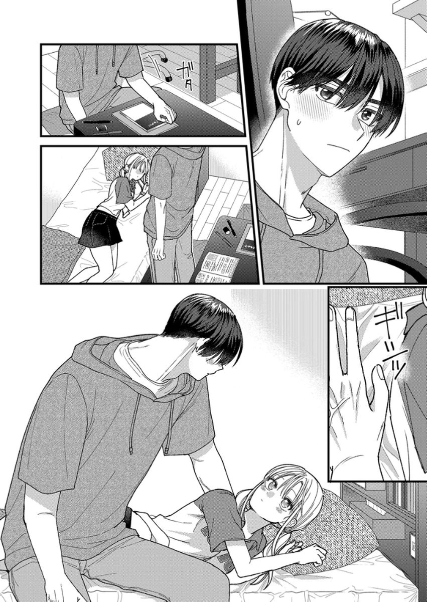 吉高くんの溺愛は、優等生失格 第18話 - Page 22