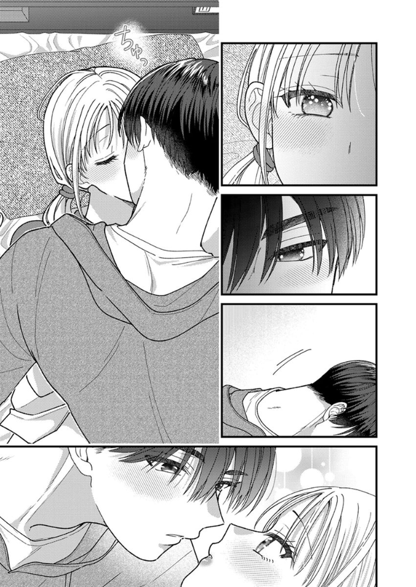 吉高くんの溺愛は、優等生失格 第18話 - Page 23