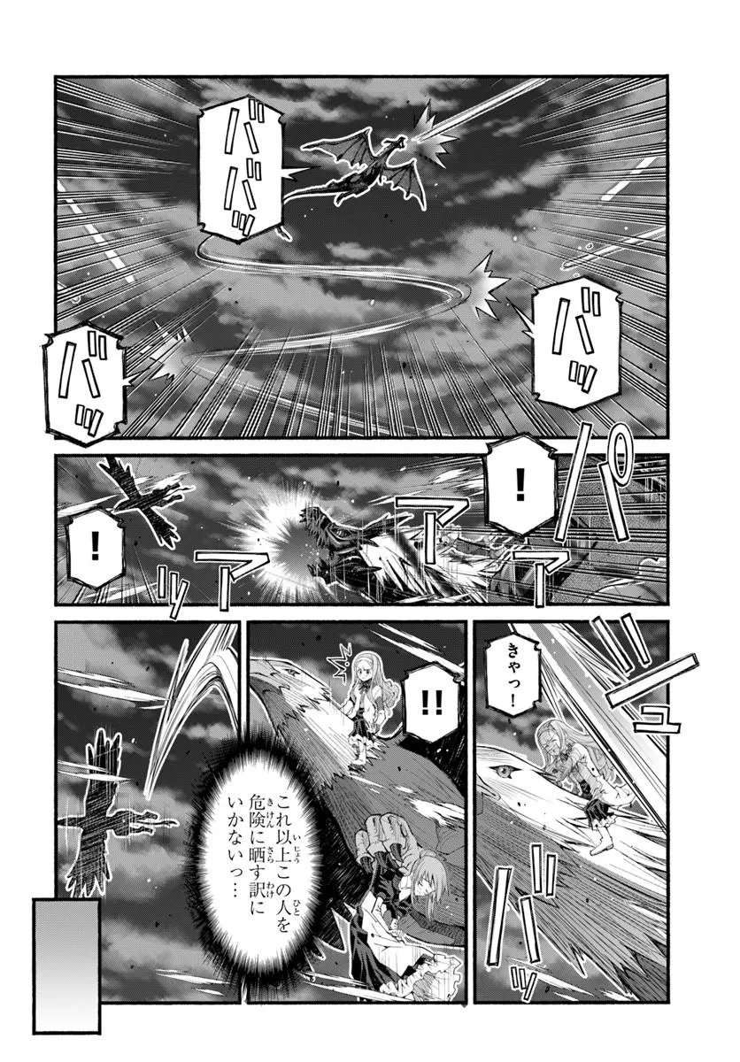 男爵無双 貴族嫌いの青年が田舎貴族に転生した件 第10話 - Page 12