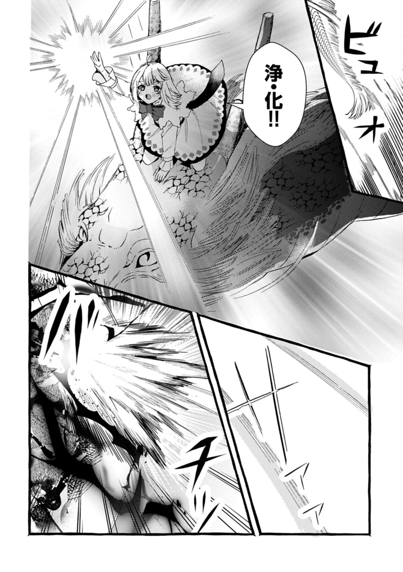 贅沢三昧したいのです 転生したのに貧乏なんて許せないので、魔法で領地改革 第42.1話 - Page 12