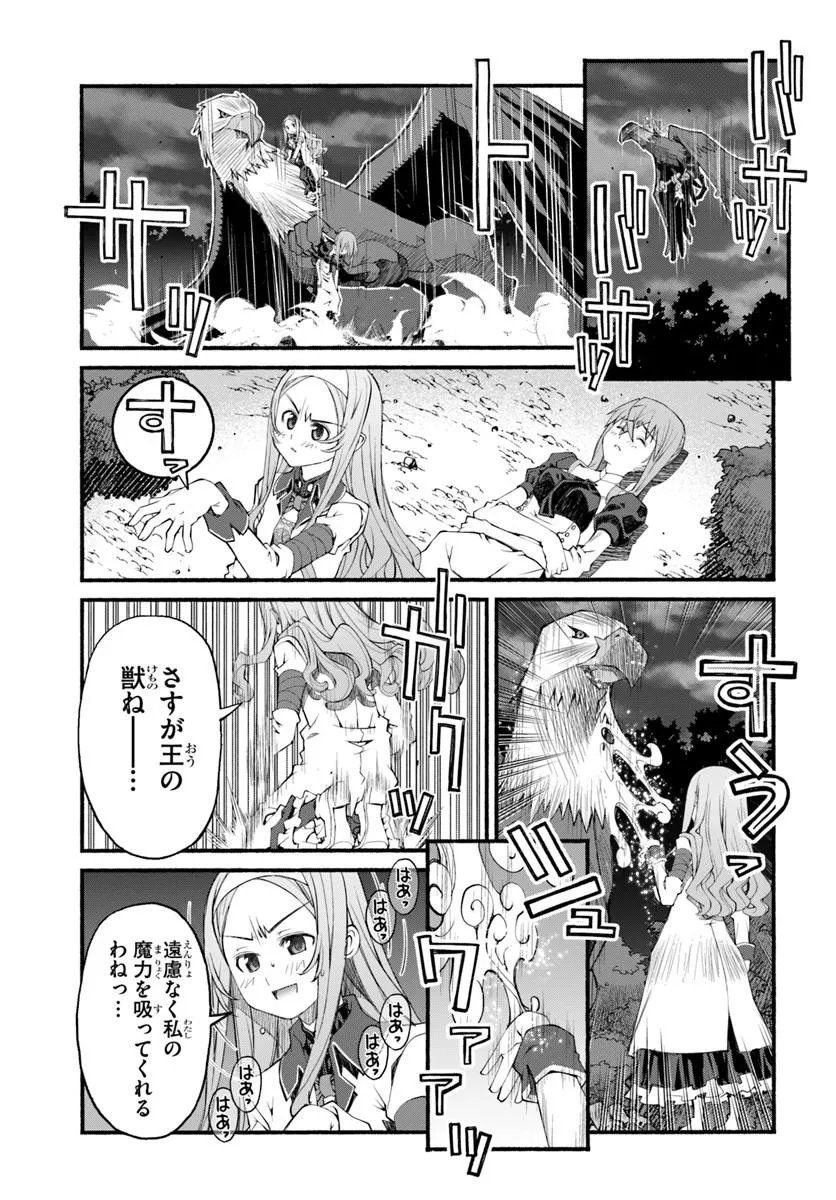 男爵無双 貴族嫌いの青年が田舎貴族に転生した件 第10話 - Page 13