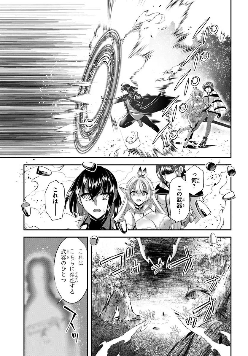 戦乙女たちと築く元・底辺村人の最強ハーレム ～数万人の女に対し、男は俺一人～ 第9話 - Page 13