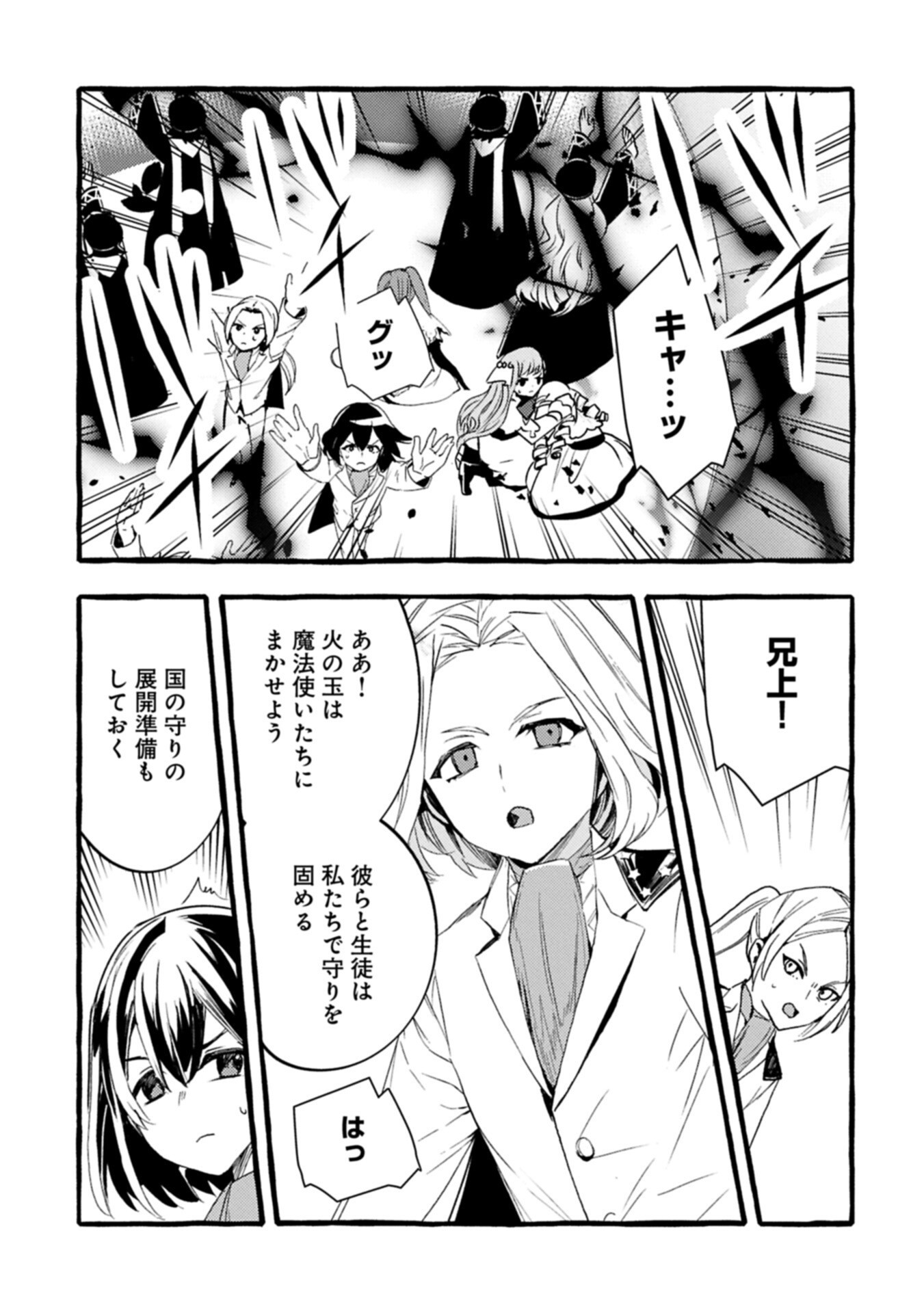 贅沢三昧したいのです 転生したのに貧乏なんて許せないので、魔法で領地改革 第42.1話 - Page 13