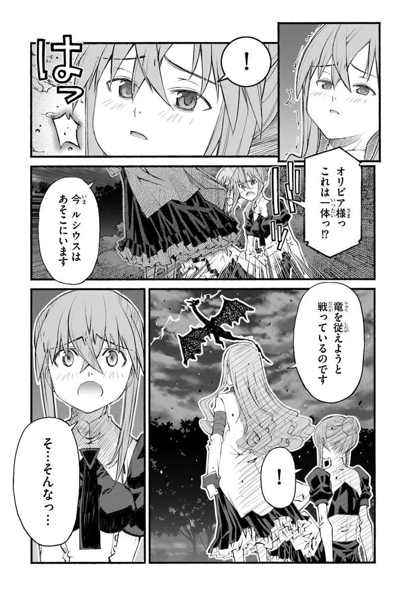 男爵無双 貴族嫌いの青年が田舎貴族に転生した件 第10話 - Page 14