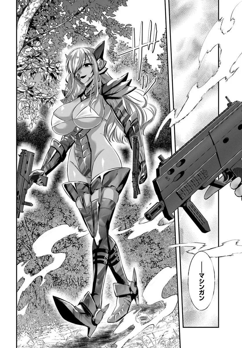 戦乙女たちと築く元・底辺村人の最強ハーレム ～数万人の女に対し、男は俺一人～ 第9話 - Page 14
