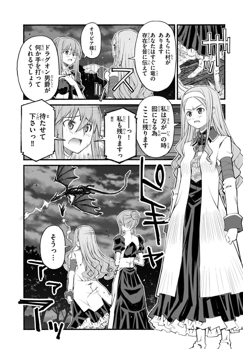 男爵無双 貴族嫌いの青年が田舎貴族に転生した件 第10話 - Page 15