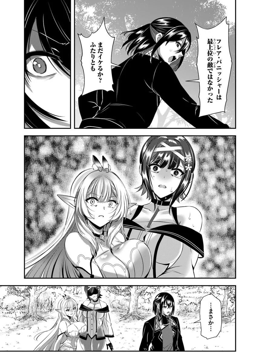 戦乙女たちと築く元・底辺村人の最強ハーレム ～数万人の女に対し、男は俺一人～ 第9話 - Page 15