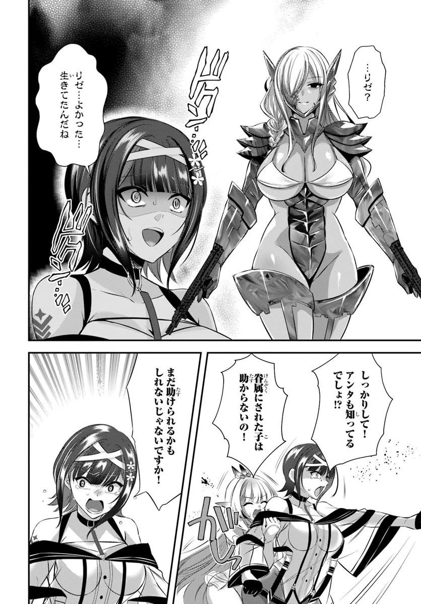 戦乙女たちと築く元・底辺村人の最強ハーレム ～数万人の女に対し、男は俺一人～ 第9話 - Page 16