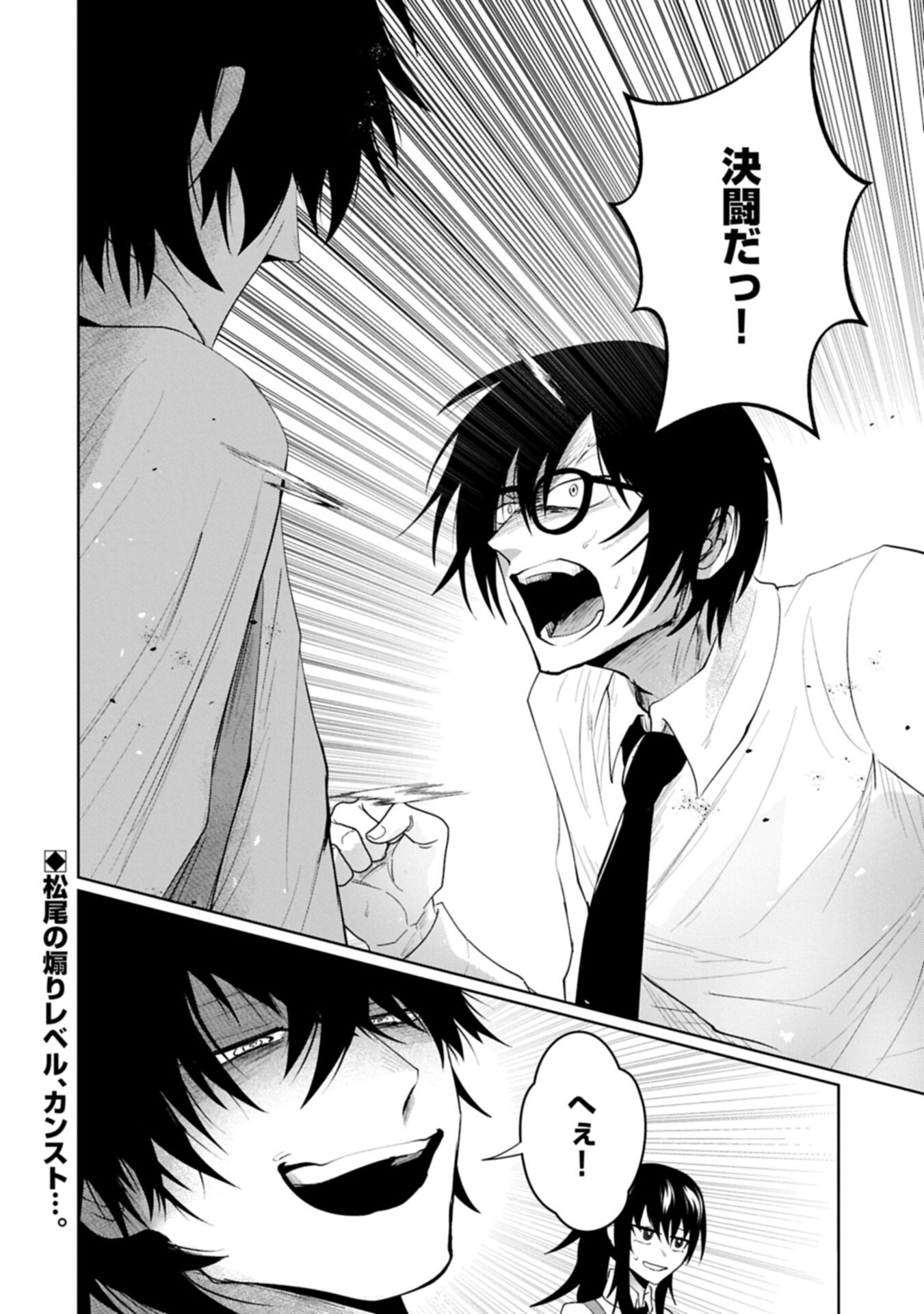 逆行社畜は持ち越しチートでリスタート 第4.2話 - Page 16