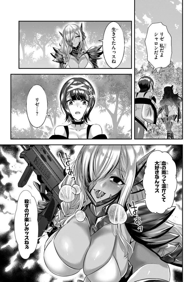 戦乙女たちと築く元・底辺村人の最強ハーレム ～数万人の女に対し、男は俺一人～ 第9話 - Page 17