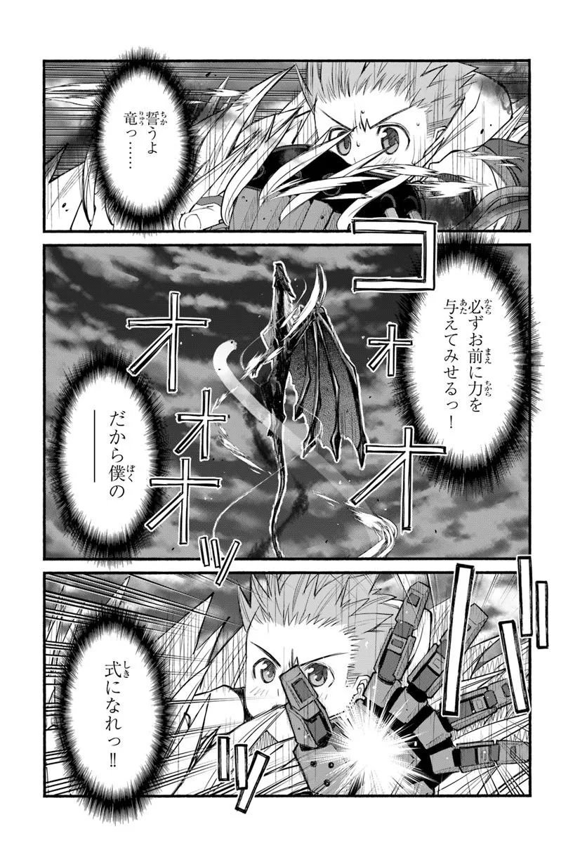 男爵無双 貴族嫌いの青年が田舎貴族に転生した件 第10話 - Page 20