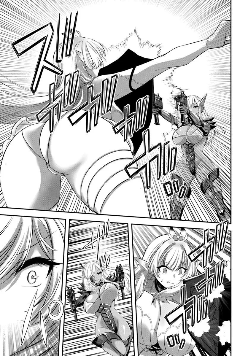 戦乙女たちと築く元・底辺村人の最強ハーレム ～数万人の女に対し、男は俺一人～ 第9話 - Page 21